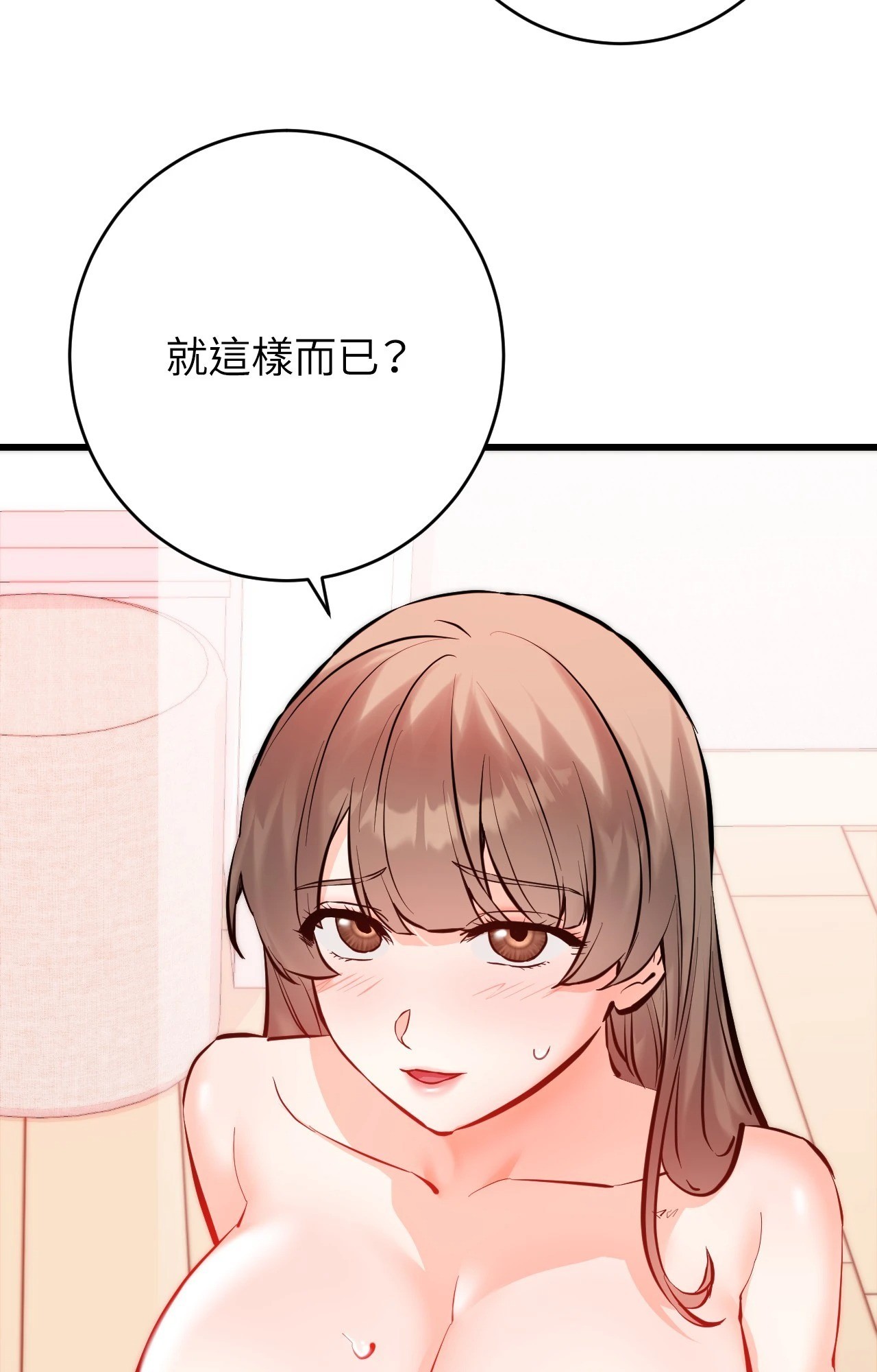 第15话-她才不是我姊姊2/秘密姐弟2-MOTGINI（第22张）