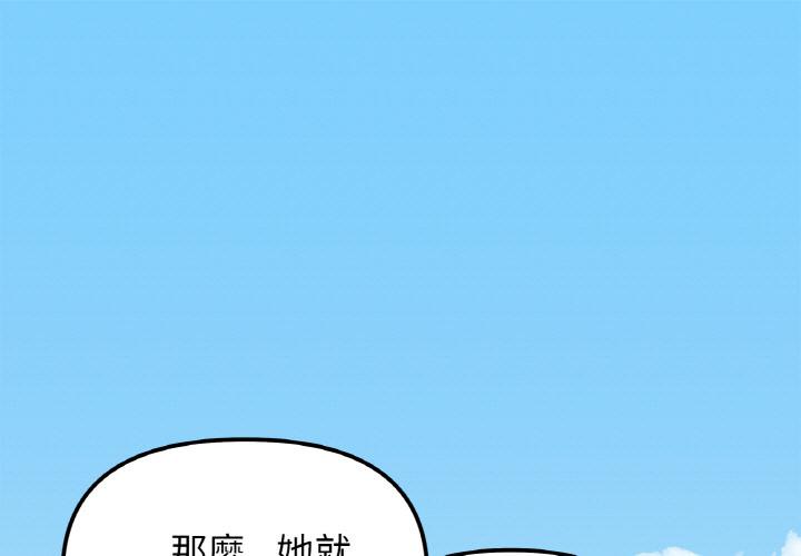 第1话-她才不是我姊姊/秘密姐弟-MOTGINI（第1张）