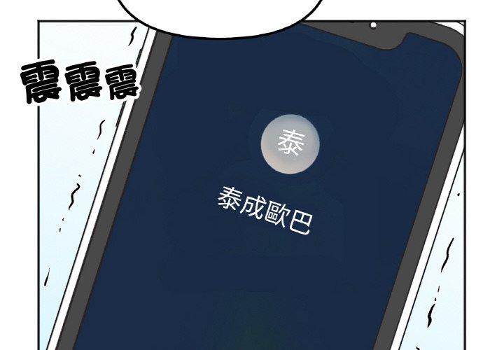 第3话-她才不是我姊姊/秘密姐弟-MOTGINI（第2张）