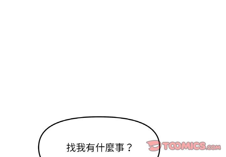 第3话-她才不是我姊姊/秘密姐弟-MOTGINI（第4张）