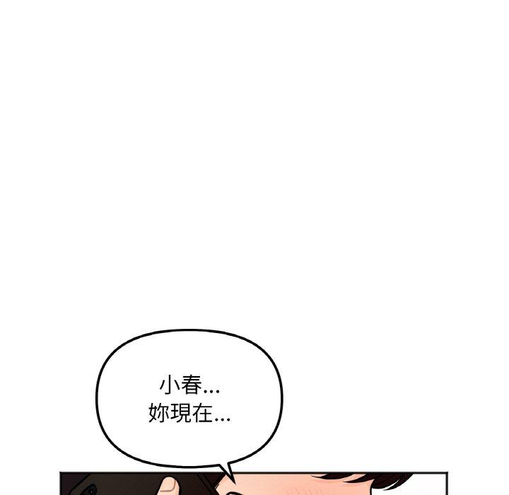 第3话-她才不是我姊姊/秘密姐弟-MOTGINI（第8张）