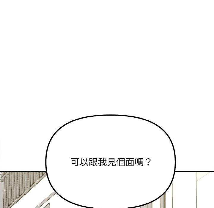 第3话-她才不是我姊姊/秘密姐弟-MOTGINI（第10张）