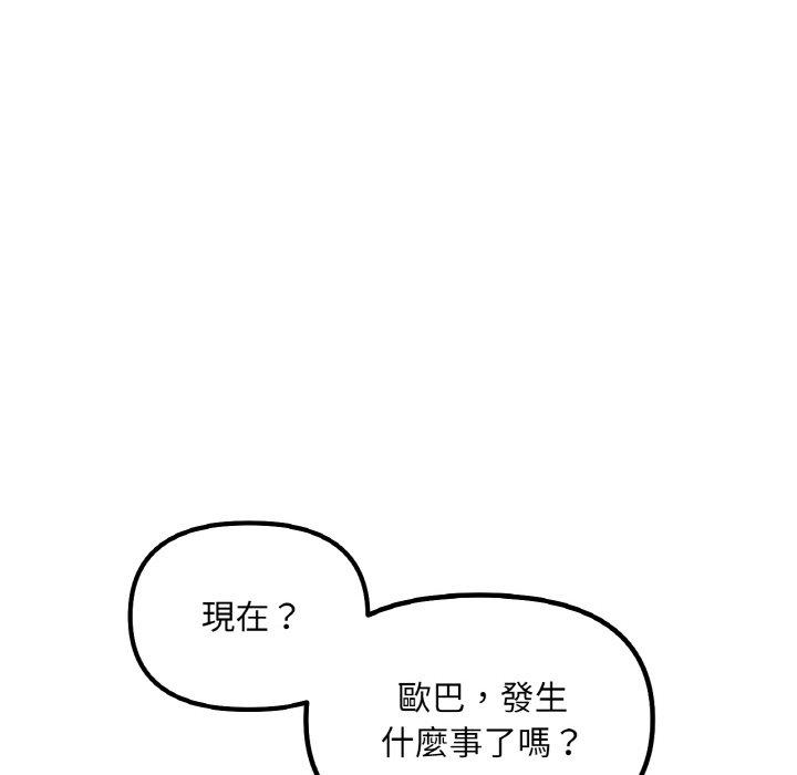 第3话-她才不是我姊姊/秘密姐弟-MOTGINI（第14张）