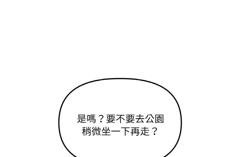 第4话-她才不是我姊姊/秘密姐弟-MOTGINI（第1张）