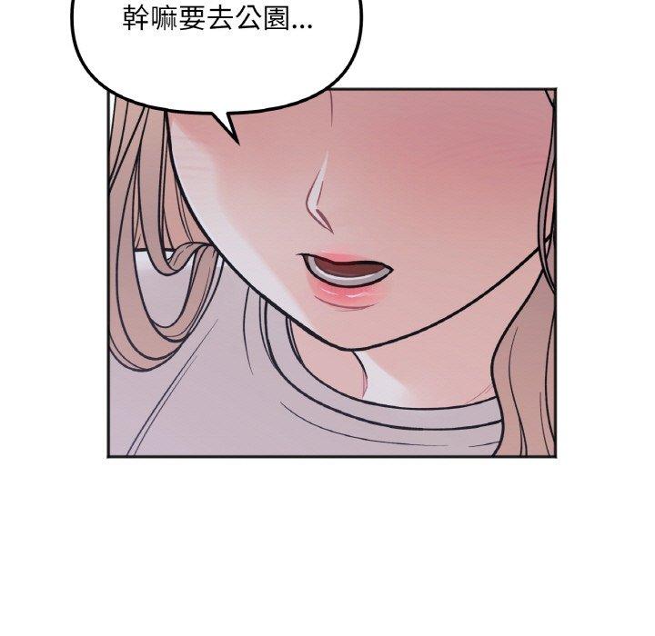 第4话-她才不是我姊姊/秘密姐弟-MOTGINI（第5张）