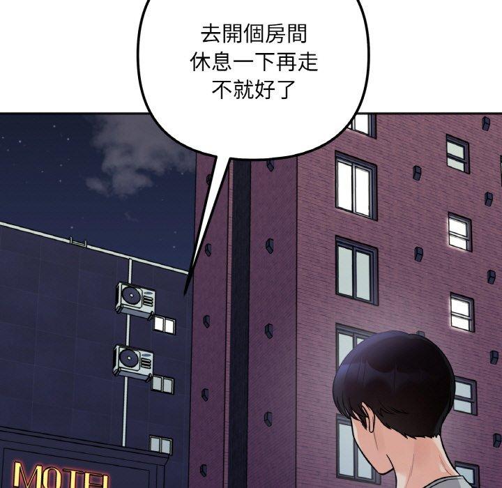 第4话-她才不是我姊姊/秘密姐弟-MOTGINI（第7张）