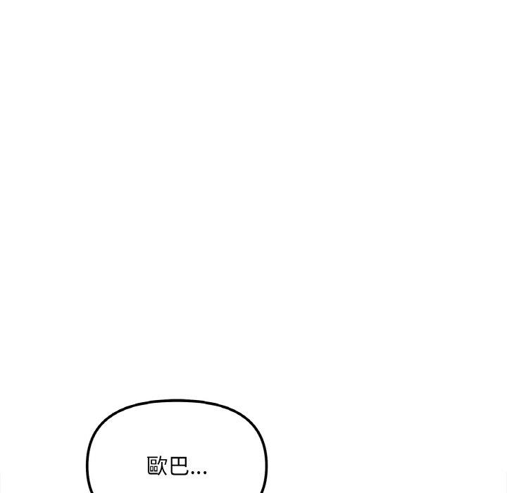第4话-她才不是我姊姊/秘密姐弟-MOTGINI（第10张）