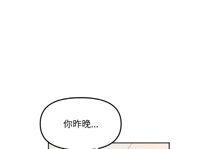 第5话-她才不是我姊姊/秘密姐弟-MOTGINI（第1张）