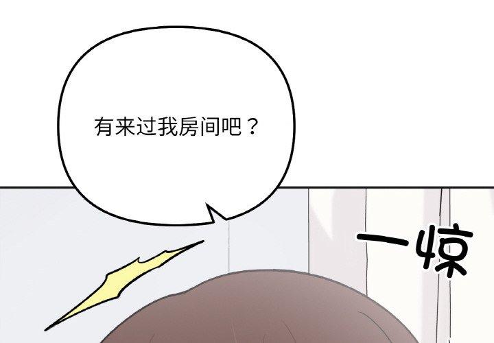 第5话-她才不是我姊姊/秘密姐弟-MOTGINI（第4张）