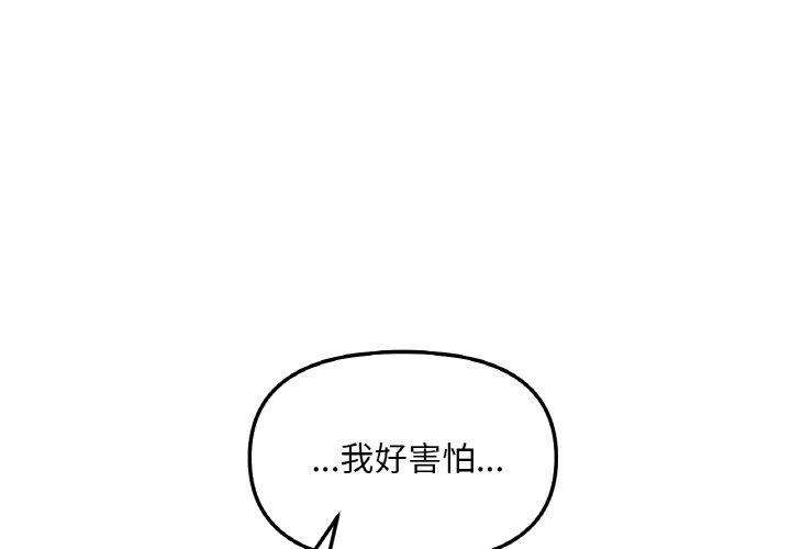 第6话-她才不是我姊姊/秘密姐弟-MOTGINI（第1张）
