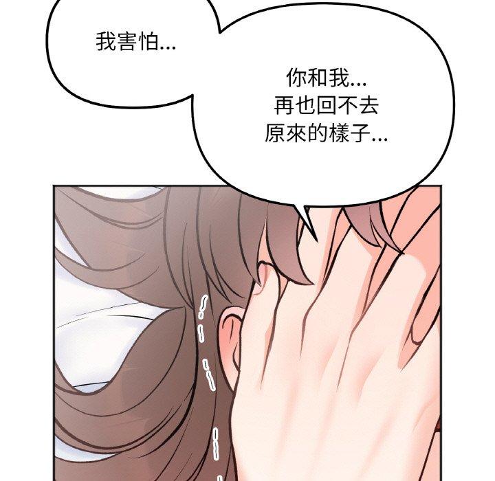 第6话-她才不是我姊姊/秘密姐弟-MOTGINI（第5张）