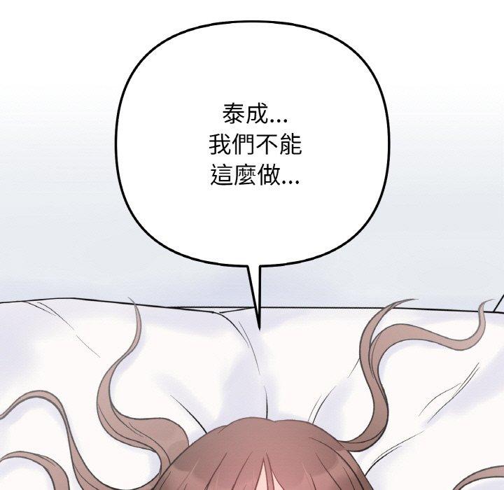 第6话-她才不是我姊姊/秘密姐弟-MOTGINI（第7张）