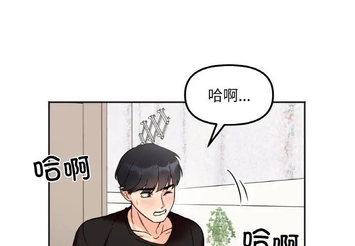 第10话-她才不是我姊姊/秘密姐弟-MOTGINI（第1张）