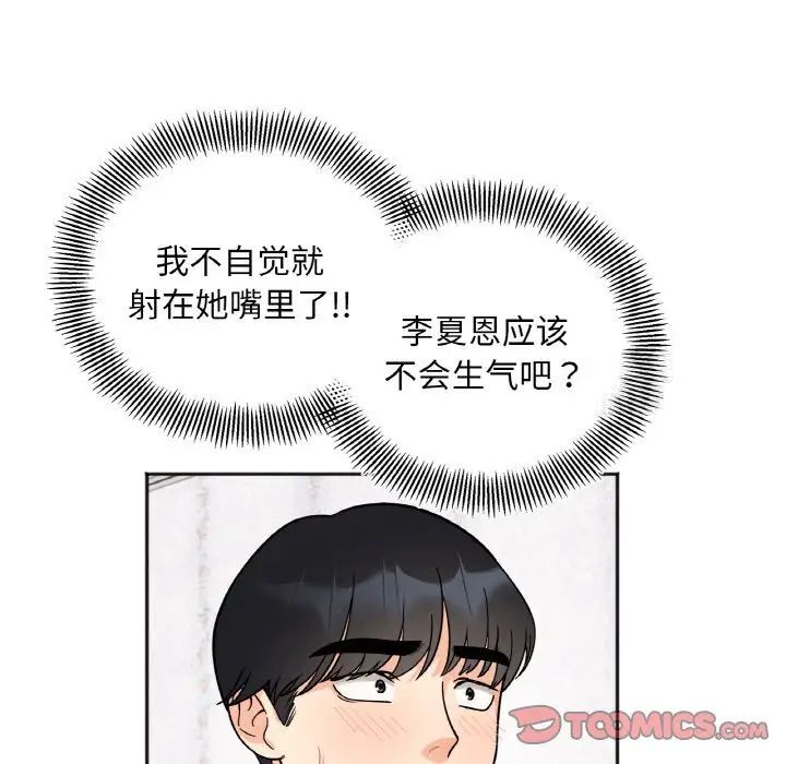 第10话-她才不是我姊姊/秘密姐弟-MOTGINI（第9张）
