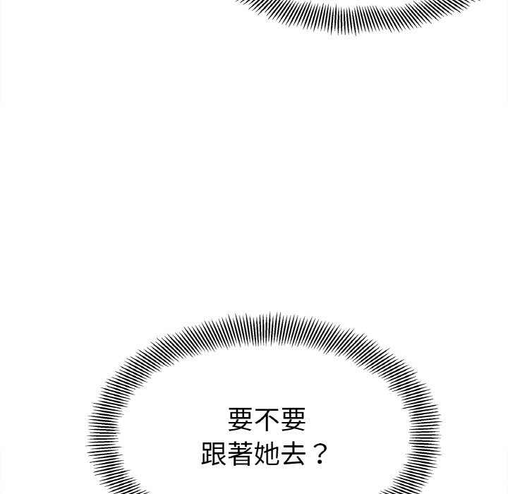 第11话-她才不是我姊姊/秘密姐弟-MOTGINI（第5张）