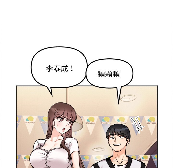 第11话-她才不是我姊姊/秘密姐弟-MOTGINI（第11张）