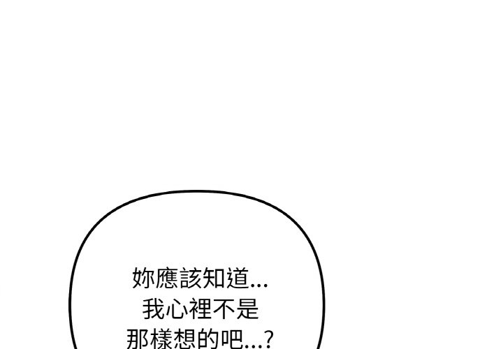 第12话-她才不是我姊姊/秘密姐弟-MOTGINI（第1张）