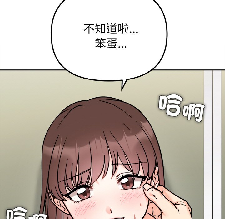 第12话-她才不是我姊姊/秘密姐弟-MOTGINI（第7张）