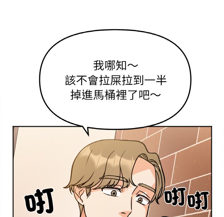 第12话-她才不是我姊姊/秘密姐弟-MOTGINI（第13张）