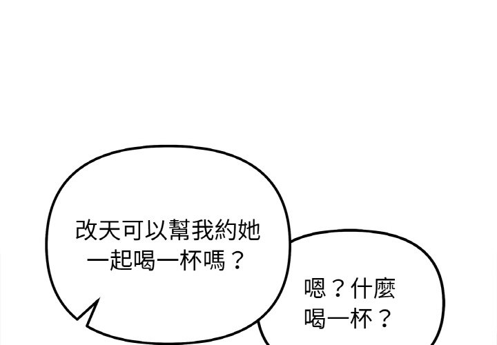 第13话-她才不是我姊姊/秘密姐弟-MOTGINI（第1张）