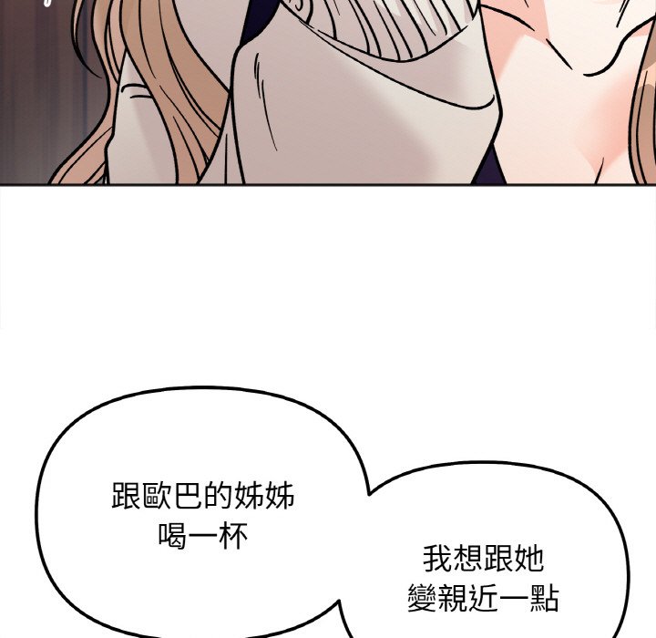第13话-她才不是我姊姊/秘密姐弟-MOTGINI（第5张）