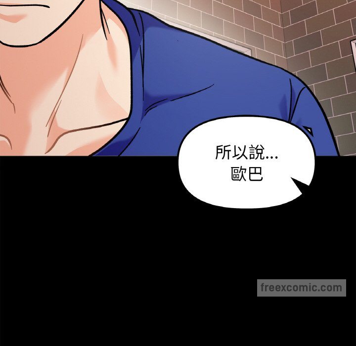 第13话-她才不是我姊姊/秘密姐弟-MOTGINI（第18张）