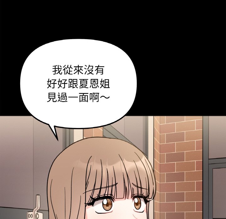 第13话-她才不是我姊姊/秘密姐弟-MOTGINI（第19张）