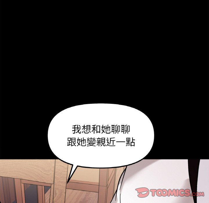 第13话-她才不是我姊姊/秘密姐弟-MOTGINI（第21张）