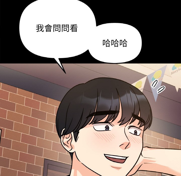 第13话-她才不是我姊姊/秘密姐弟-MOTGINI（第27张）