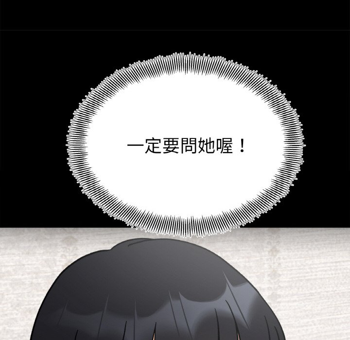 第13话-她才不是我姊姊/秘密姐弟-MOTGINI（第32张）