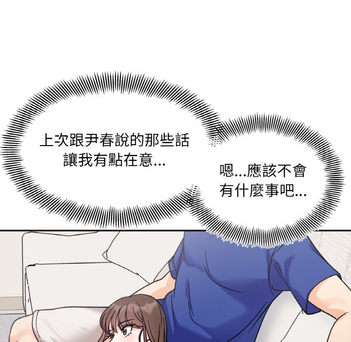 第13话-她才不是我姊姊/秘密姐弟-MOTGINI（第34张）