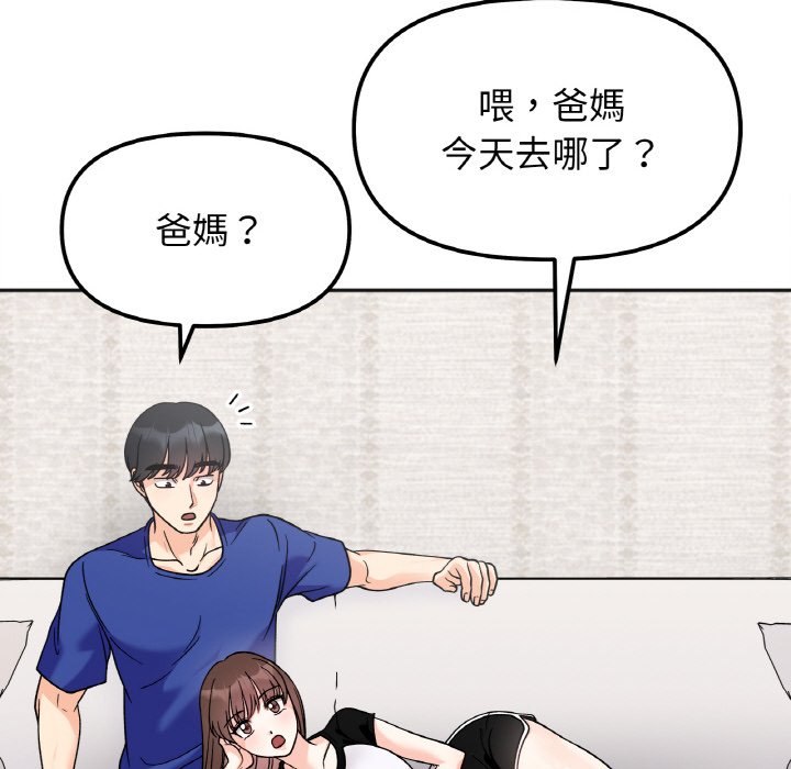 第13话-她才不是我姊姊/秘密姐弟-MOTGINI（第37张）