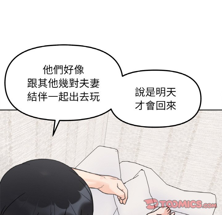 第13话-她才不是我姊姊/秘密姐弟-MOTGINI（第39张）