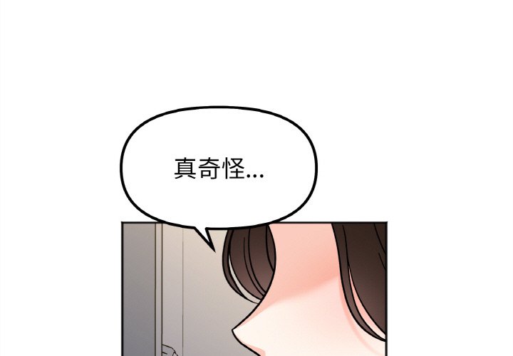 第15话-她才不是我姊姊/秘密姐弟-MOTGINI（第1张）