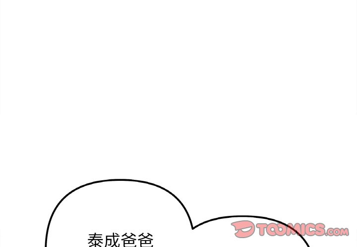 第15话-她才不是我姊姊/秘密姐弟-MOTGINI（第3张）