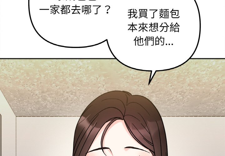 第15话-她才不是我姊姊/秘密姐弟-MOTGINI（第4张）