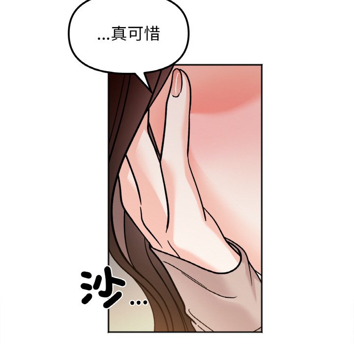 第15话-她才不是我姊姊/秘密姐弟-MOTGINI（第7张）
