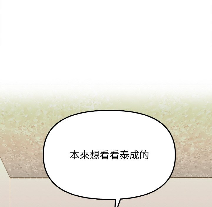 第15话-她才不是我姊姊/秘密姐弟-MOTGINI（第8张）