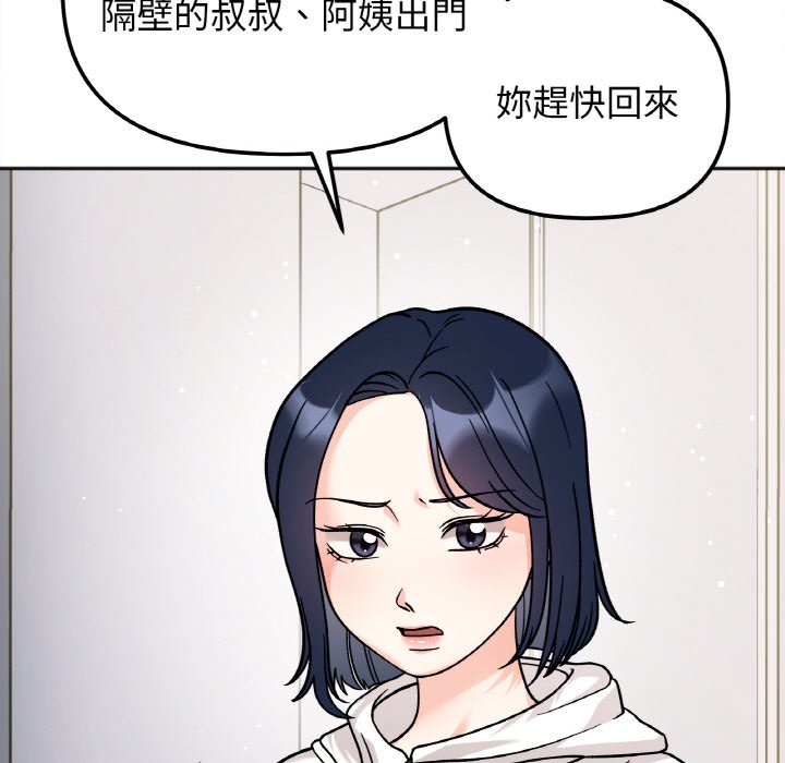 第15话-她才不是我姊姊/秘密姐弟-MOTGINI（第15张）