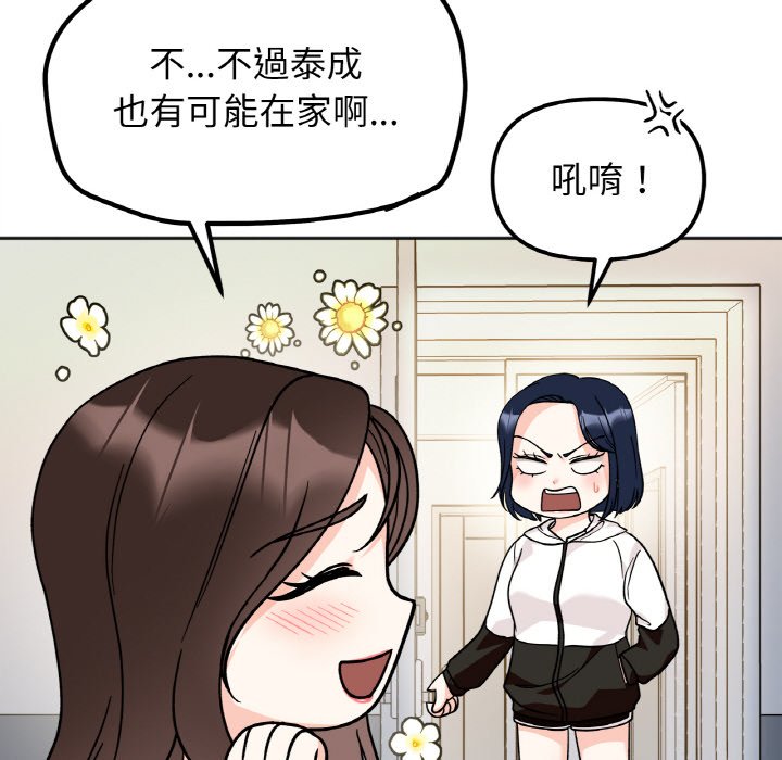 第15话-她才不是我姊姊/秘密姐弟-MOTGINI（第18张）