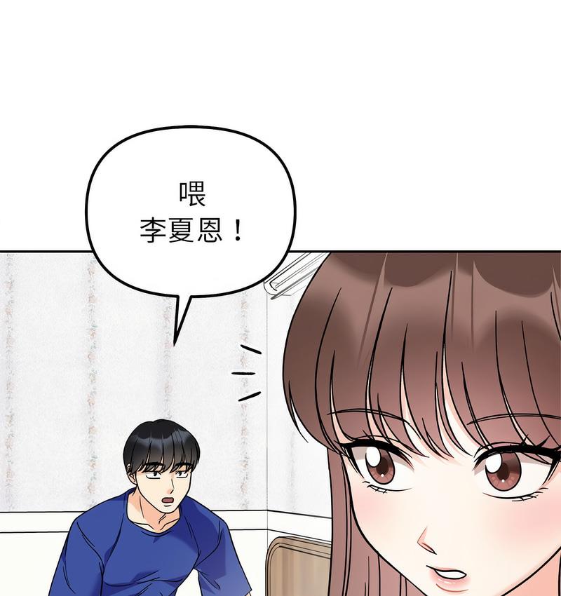 第16话-她才不是我姊姊/秘密姐弟-MOTGINI（第1张）