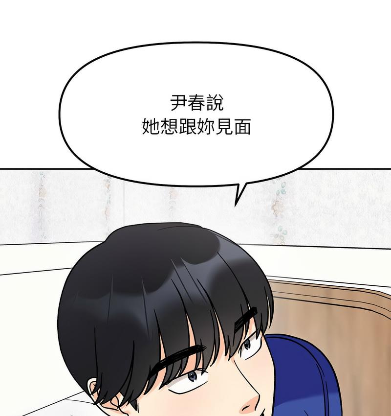 第16话-她才不是我姊姊/秘密姐弟-MOTGINI（第5张）
