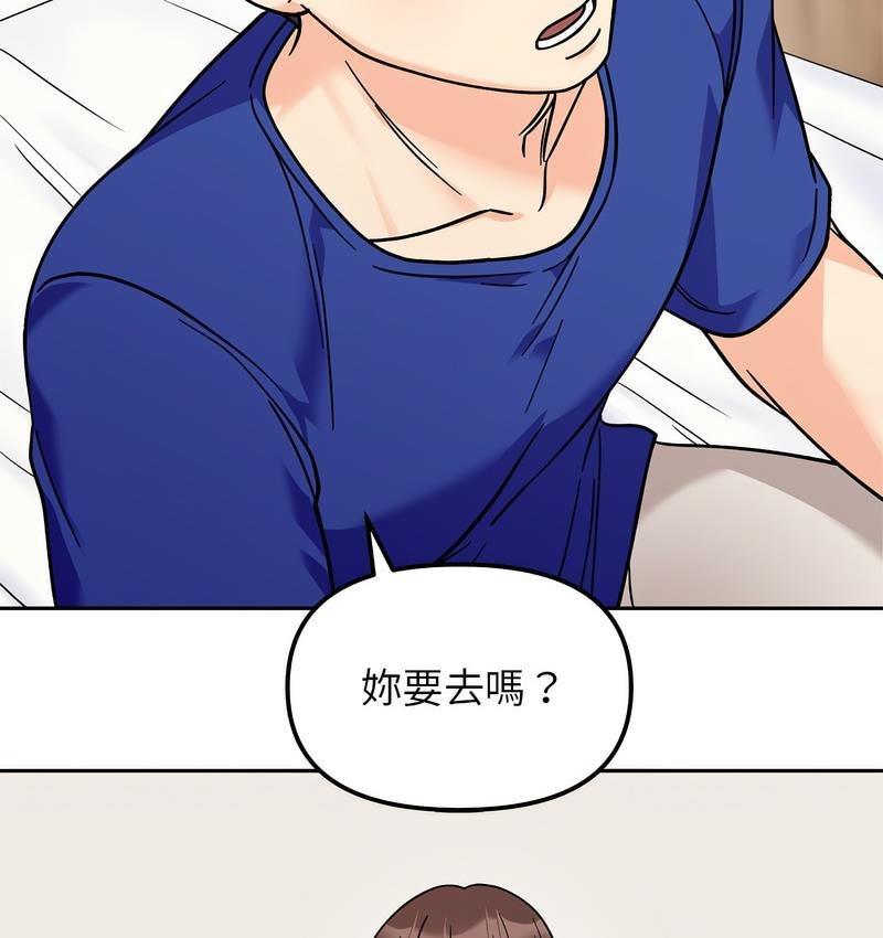 第16话-她才不是我姊姊/秘密姐弟-MOTGINI（第6张）