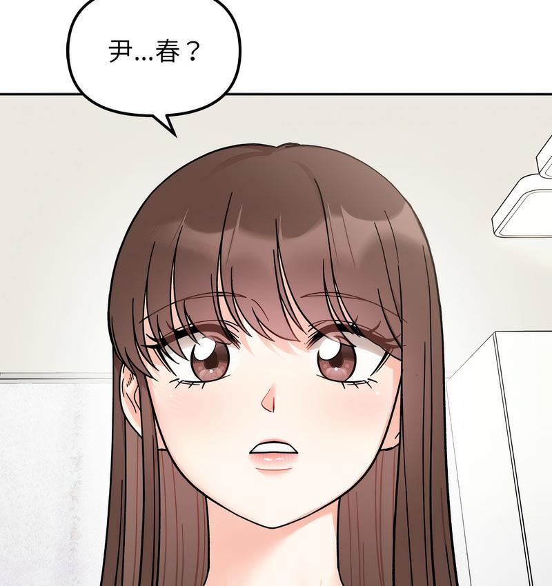 第16话-她才不是我姊姊/秘密姐弟-MOTGINI（第11张）