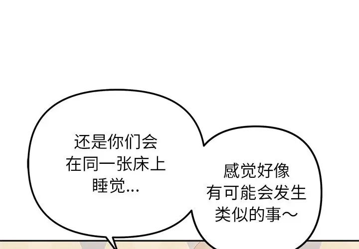第17话-她才不是我姊姊/秘密姐弟-MOTGINI（第1张）