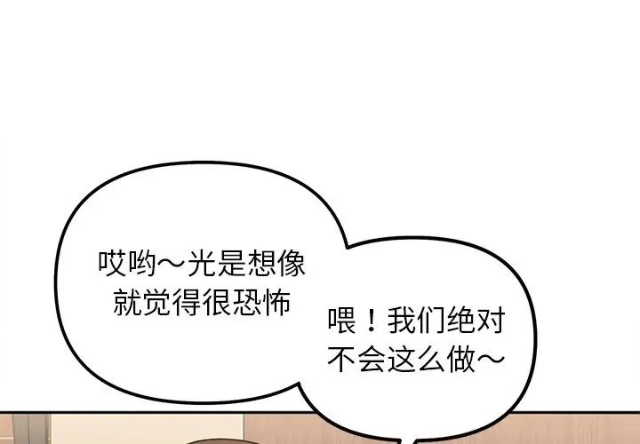第17话-她才不是我姊姊/秘密姐弟-MOTGINI（第4张）
