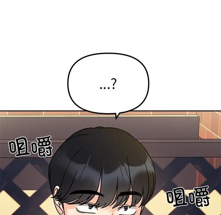 第17话-她才不是我姊姊/秘密姐弟-MOTGINI（第8张）