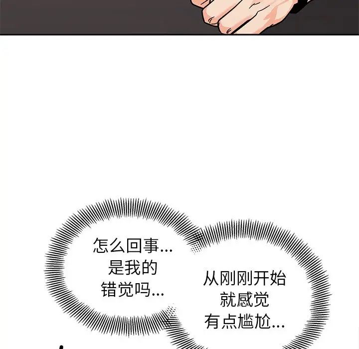 第17话-她才不是我姊姊/秘密姐弟-MOTGINI（第10张）