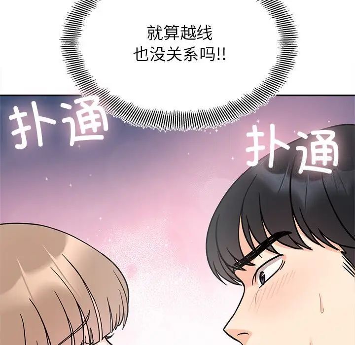 第19话-她才不是我姊姊/秘密姐弟-MOTGINI（第5张）