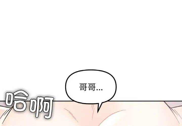 第20话-她才不是我姊姊/秘密姐弟-MOTGINI（第4张）